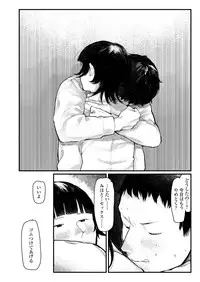 COMIC AOHA 2019 Natsu