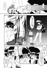 [Ruuen Rouga] Matou Kitan ZANKAN! - Jinma Bousou Hen