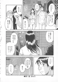 [Kawamori Misaki] Gokuraku Ladies Yuuwaku Hen | Paradise Ladies Vol. 2