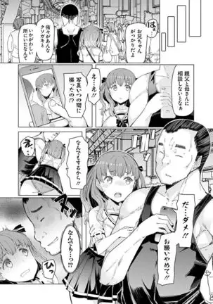 Noryoku Gakuen Gekokujo ~Boku ga Gakuen o Seisu made~