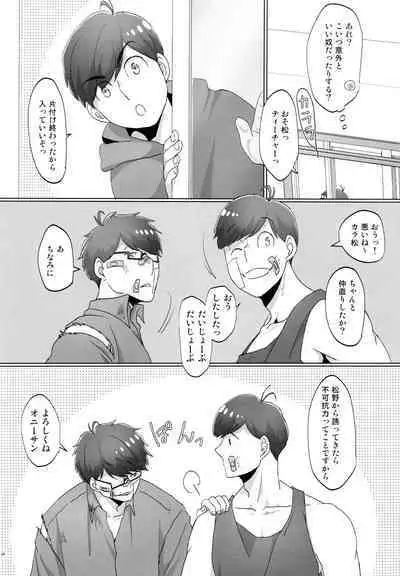 [7575 (Naggoro)] Destiny (Osomatsu-San)