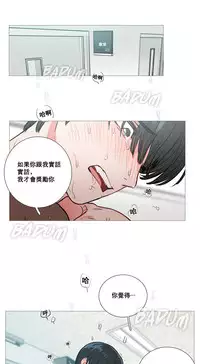 [The Jinshan] Sadistic Beauty Ch.1-24 [Chinese] [17汉化]