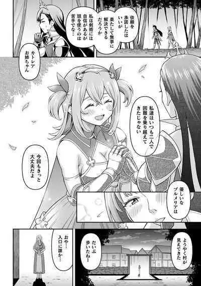 Futanari Kyou no Sakubou Zenpen | Futanarism Conspiracy Part I