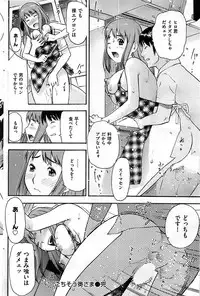 COMIC Shitsurakuten 2009-04