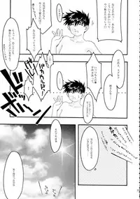 [sandglass (Uyuu Atsuno)] Ao Soushuuhen 2 (Ah! My Goddess)