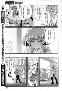 COMIC Shitsurakuten 2009-04