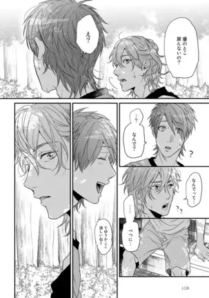 Yarichin ☆ Bitch Bu Vol.02