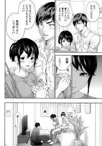 [Shikishiro Konomi] Netoraserare Ch. 1-19