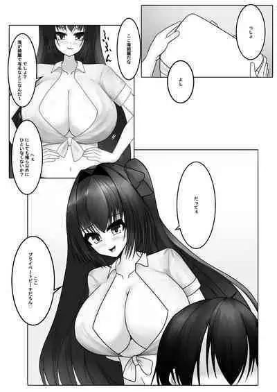 Hayaku Shibotte! Milk Morechau 2