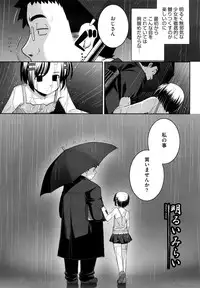 [Namonashi] Ken yori Tsuyoshi - Mightier Than The Sword.