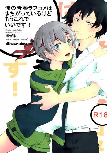 [Kerberus] 小芙，我要進來啦！ I'm Coming In! [中国語]
