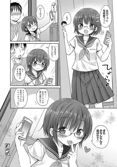 Mijukuna Karada to Yuuwaku Pantsu - Tiny Body and Junior Lingerie