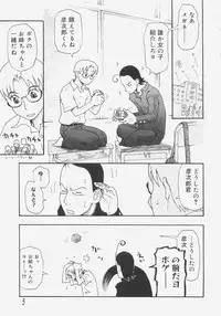 [Kudou Hisashi] Sis Para - Sister Paradise