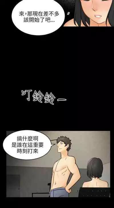 騙局