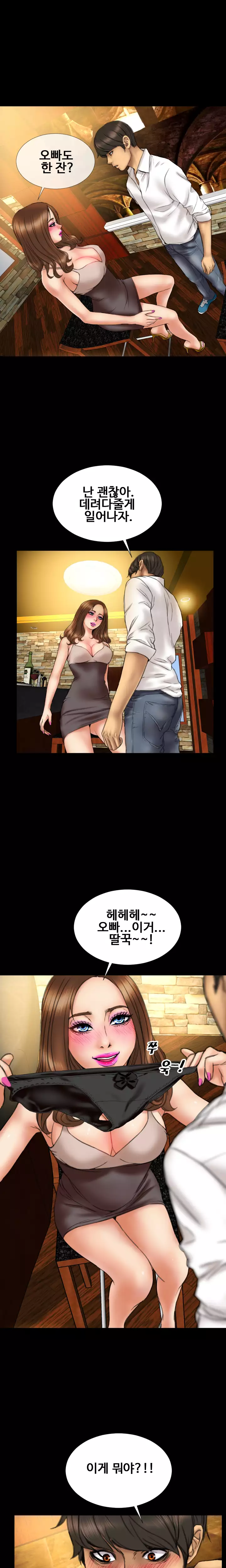My Wives Ch.1-43