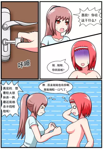 逆天一家1-2