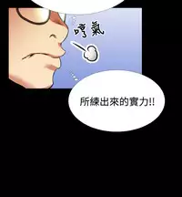 [KKUN &INSANE] Love Parameter 恋爱辅助器 80-82 [Chinese]