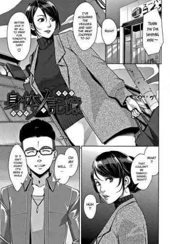 Kegasareta Kioku. | 被玷污的记忆——。