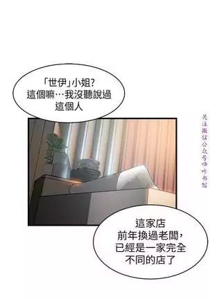 弱點 【中文】