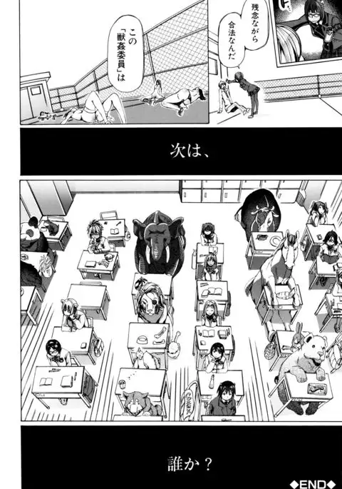 Kemono Kyoushitsu