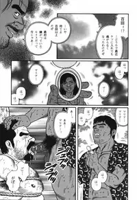 Nagisa - Tagame