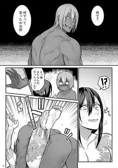 Gozen Sanji no Showdown