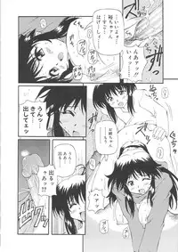 [Yasui Hirosato] Honto wa Suki Nanda+