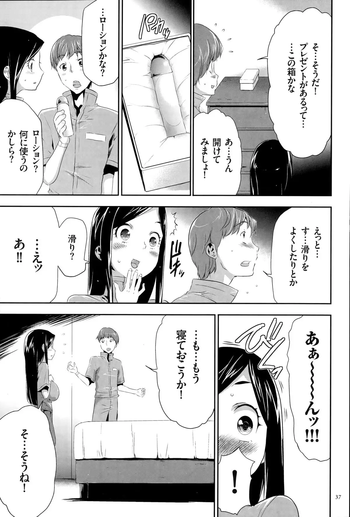 淫獄ゲーム
