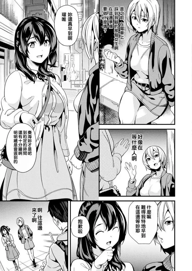 Doukyo Suru Neneki CH1~5