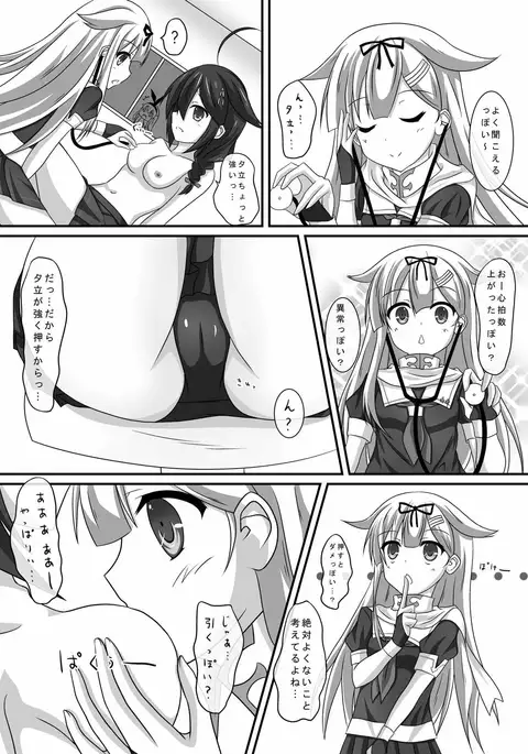 Kanmusu Shintai Kensa Poi?