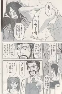 Namaiki! 2008-07