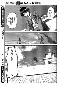 Young Champion Retsu Vol.18