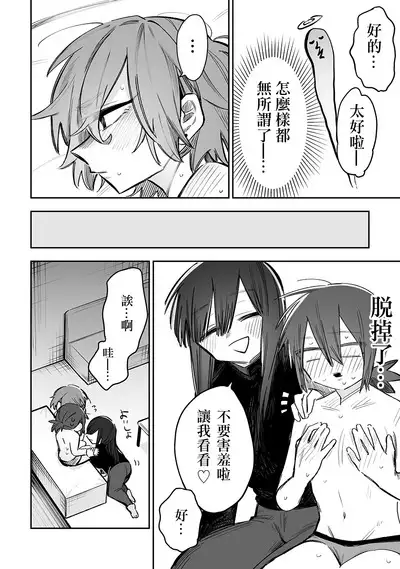 Share House ～DOKIDOKI ！？ 3P Yuri SEX | 合租房屋心跳加速！？3P百合SEX