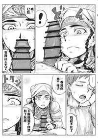 Yomedameshi | A Bride's Trial