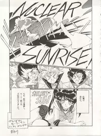 [Ryuukisha (Various)] LUNATIC ASYLUM DYNAMIC SUMMER (Bishoujo Senshi Sailor Moon)
