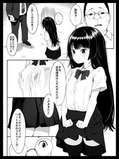 Kojin Lesson