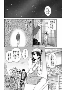 [Shou Akira] Iroiro Oshiete