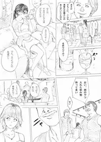 [Urainutei (Kuroinu)] Ochiru Seijun