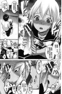 [Nanakagi Satoshi] Hentai Seiso M Kanojo | 戀態清純M嗜虐女友 [Chinese]