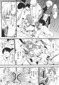 (C79) [YURIRU-RARIKA (Kojima Saya)] Midara no Miko (Touhou Project) [Chinese] [CA个人汉化]