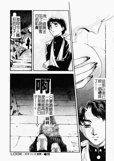 OO II Junketsu no Hansayou
