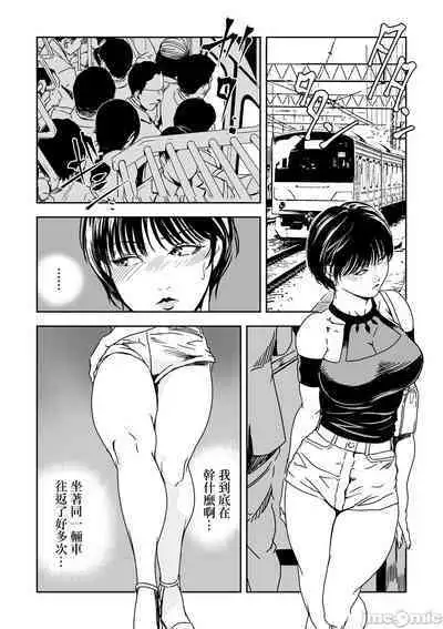 Chikan Express | 人妻快感特快车 1-29