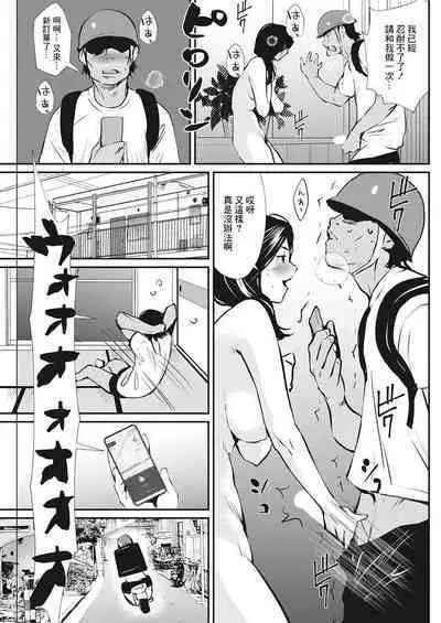 Takuhai Matching