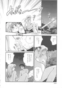 [Hirose Miho] Oneesan ni Onegai