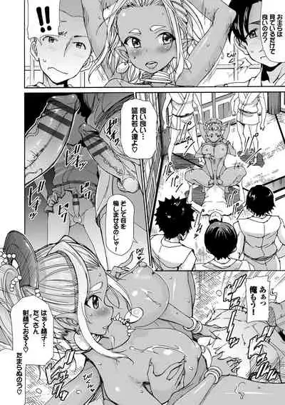 さかりあい