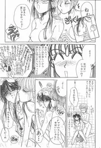 Yoko Change
