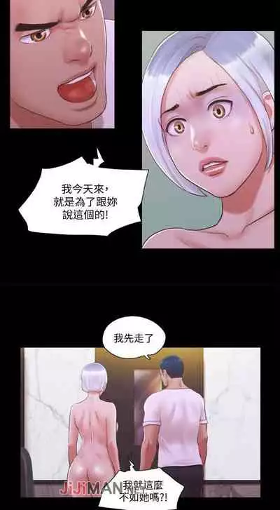 【周五连载】协议换爱（作者：遠德） 第1~88话