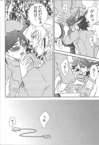 [Neodoitsu (Kanbayashi susuki)] Nasukafee! (Yu-Gi-Oh! 5D's)