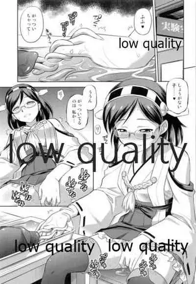 霧島観察日誌