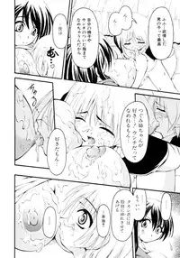 [Anthology] Shin Shota Naburi Series - Yamete! Oneechan